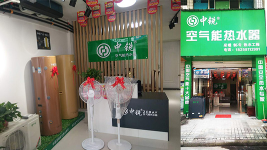 中銳空氣能上饒店盛大開業(yè)！進(jìn)店免費(fèi)領(lǐng)取精美禮品！