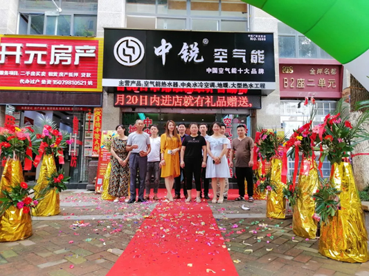 【新店開業(yè)】熱烈慶祝中銳景德鎮(zhèn)店盛大開業(yè)！